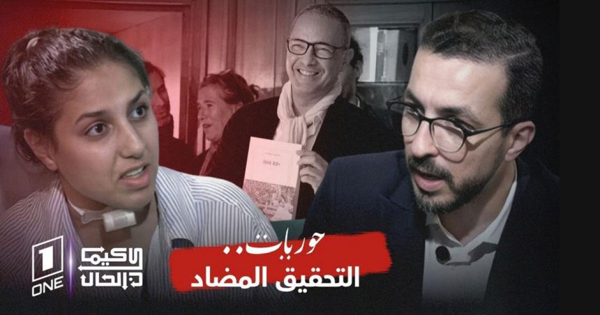Création littéraire et respect de la vie privée : l’affaire Kamel Daoud et Saâda Arbane (Vidéo)
