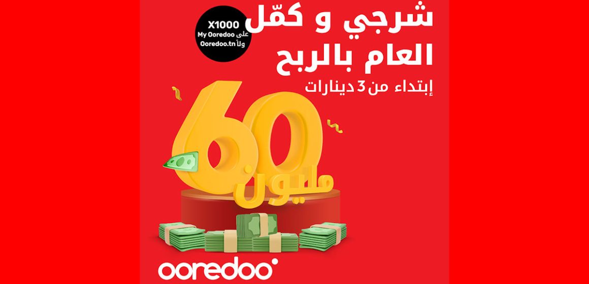 Ooredoo Tunisie lance une loterie pour finir 2024 en beauté avec ses clients