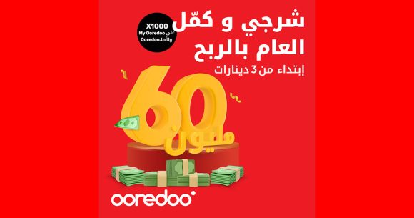 Ooredoo Tunisie lance une loterie pour finir 2024 en beauté avec ses clients