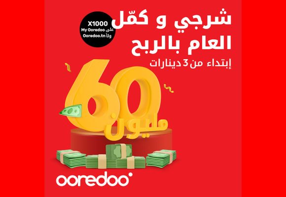 Ooredoo Tunisie lance une loterie pour finir 2024 en beauté avec ses clients