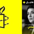 Tunisie : Amnesty appelle à la libération de Sonia Dahmani