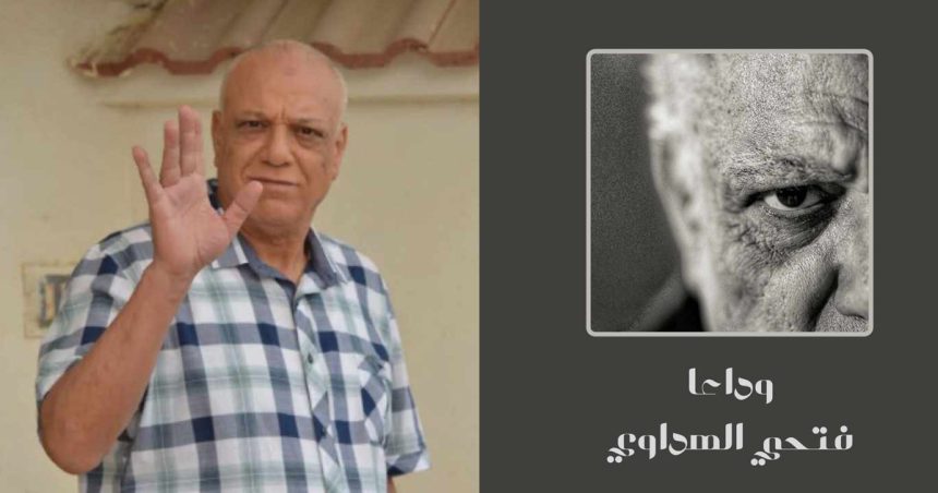 Fethi Haddaoui sera accompagné à sa dernière demeure samedi 14 décembre