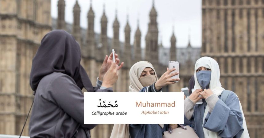 Muhammad à la conquête de la Grande-Bretagne