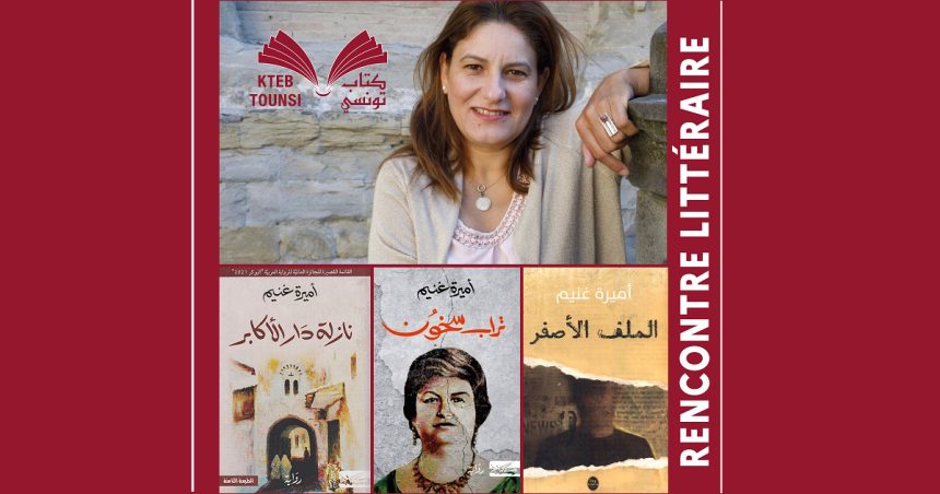 Kteb Tounsi : Rencontre avec Amira Ghenim lauréate du Prix de la Littérature arabe 2024