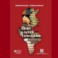 Vient de paraître : ‘‘Cent livres tunisiens’’ pour dire la «tunisianité»