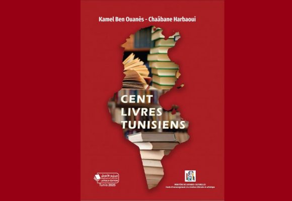 Vient de paraître : ‘‘Cent livres tunisiens’’ pour dire la «tunisianité»