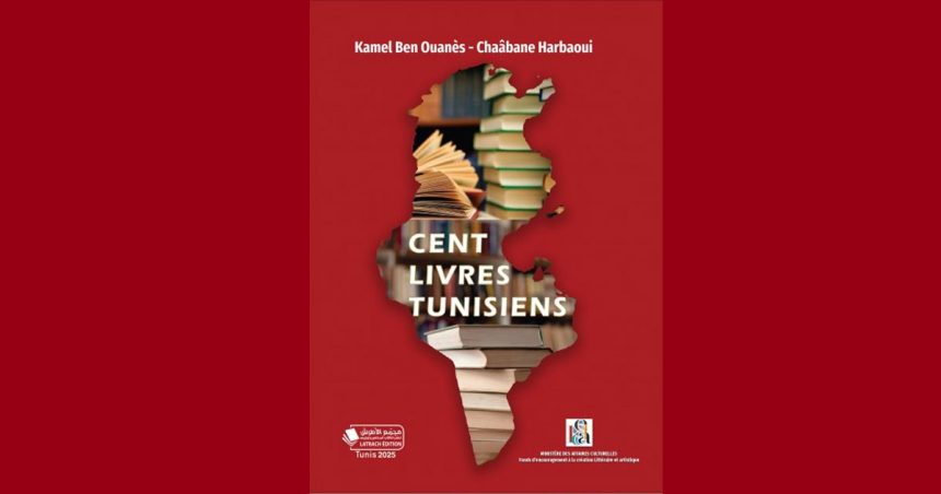 Vient de paraître : ‘‘Cent livres tunisiens’’ pour dire la «tunisianité»