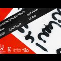 Tunis : Programme de la première journée du Festival 27/20