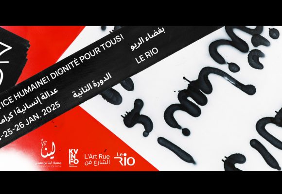 Tunis : Festival 27/20 du 24 au 26 janvier à l’espace Le Rio