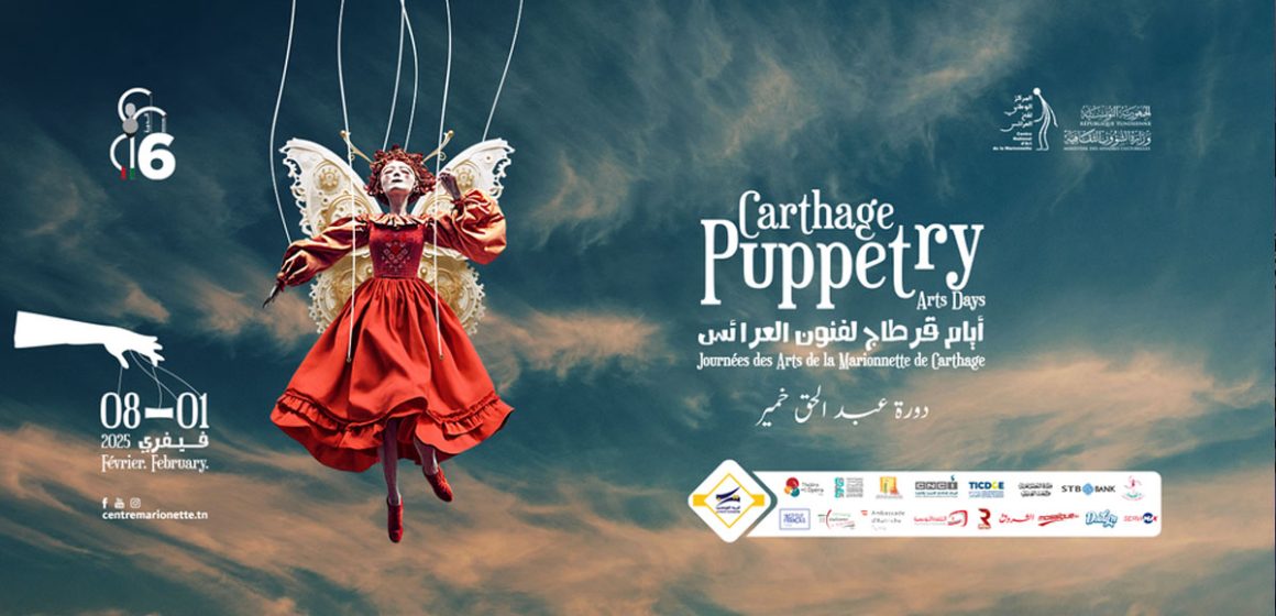 Carthage Days of Puppet Arts du 1er au 8 février 2025 en Tunisie (Vidéo)