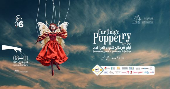 Carthage Days of Puppet Arts du 1er au 8 février 2025 en Tunisie (Vidéo)