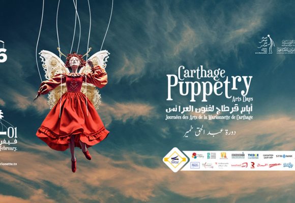 Carthage Days of Puppet Arts du 1er au 8 février 2025 en Tunisie (Vidéo)