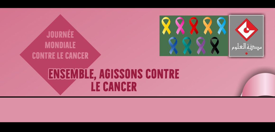 Journée mondiale contre le cancer : Programme de sensibilisation à la Cité des Sciences