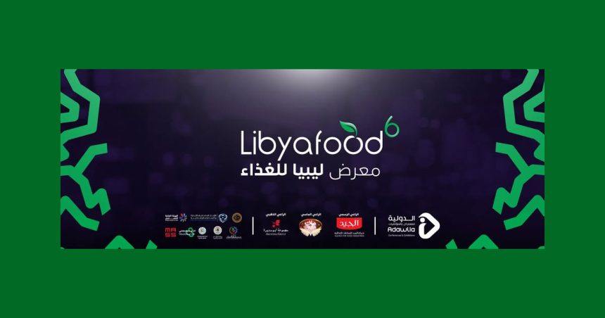 Tripoli accueille son 6e salon de l’agroalimentaire Libya Food