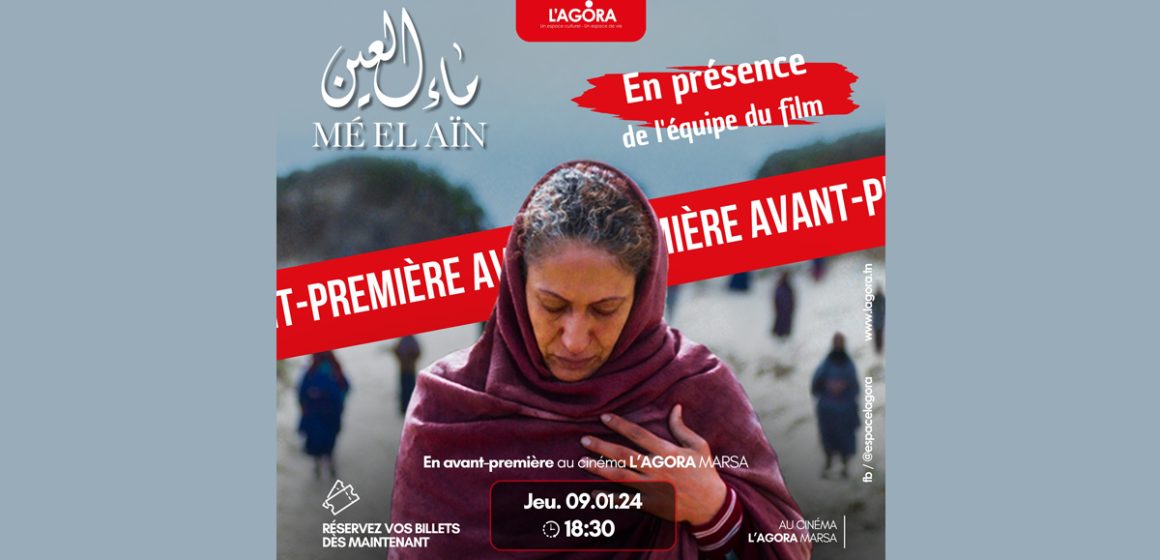 « Mé El Aïn » de Meryam Joobeur en avant-première au cinéma l’Agora Marsa