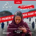 « Mé El Aïn » de Meryam Joobeur en avant-première au cinéma l’Agora Marsa