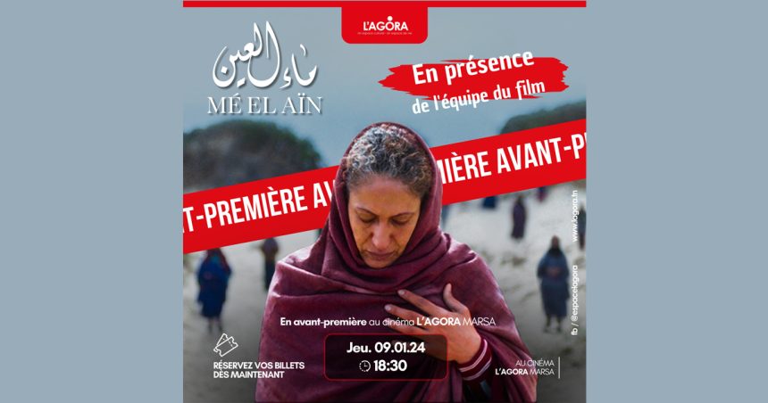 « Mé El Aïn » de Meryam Joobeur en avant-première au cinéma l’Agora Marsa