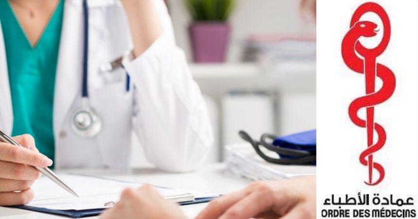 Tunisie : Les nouveaux honoraires médicaux (Janvier 2025)