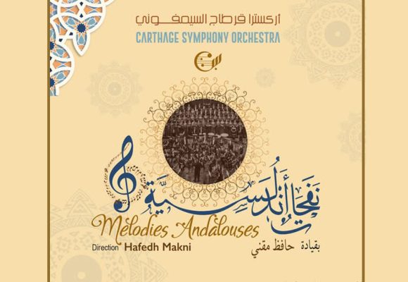 Mélodies Andalouses au Théâtre municipal de Tunis (Carthage Symphony Orchestra)