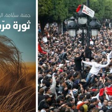 Rencontre à Paris pour commémorer le 14e anniversaire de la révolution tunisienne (Vidéo)