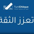 Entrée en vigueur aujourd’hui de la plateforme Tunicheque