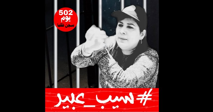 Tunisie | Le PDL dénonce le «harcèlement» dont est victime Abir Moussi