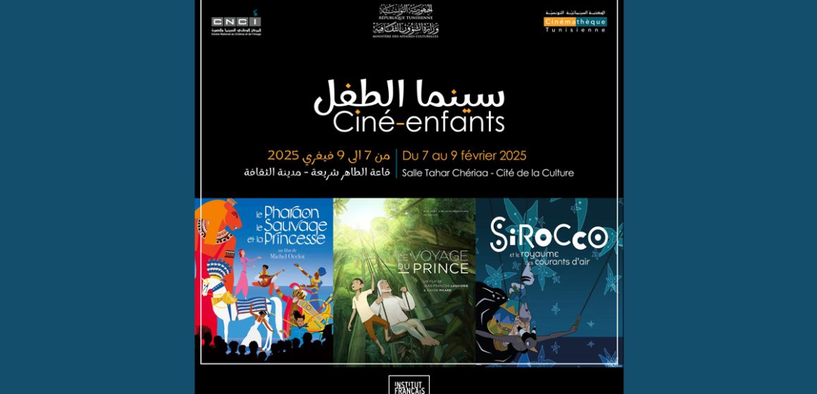 Tunis : Ciné-enfants du 7 au 9 février à la Cité de la culture