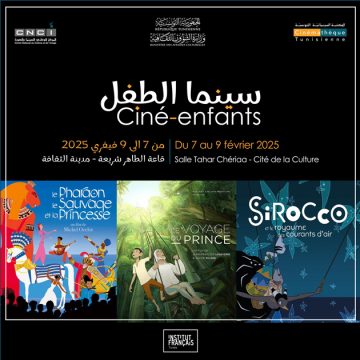 Tunis : Ciné-enfants du 7 au 9 février à la Cité de la culture