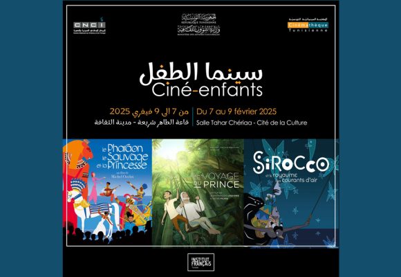 Tunis : Ciné-enfants du 7 au 9 février à la Cité de la culture