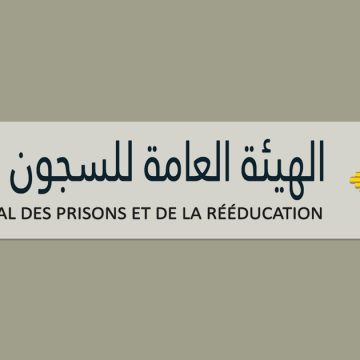 Tunisie | L’administration pénitentiaire dément les mauvais traitements en prison