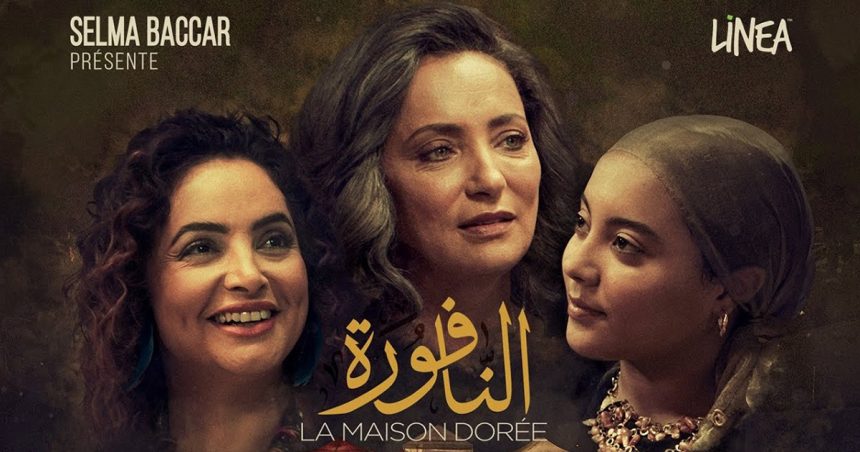 IFT : Projection du film Ennafoura en présence de la réalisatrice Selma Baccar (Bande-annonce)