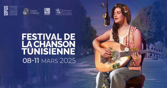 23e édition du Festival de la chanson tunisienne