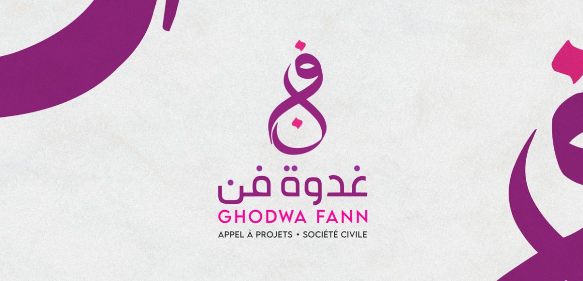 Tunisie-Appel à projets : Ghodwa Fann 2025 ! (IFT)