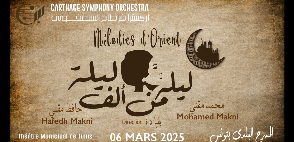 Tunis | Le Carthage Symphony Orchestra rend hommage à Om Kalthoum