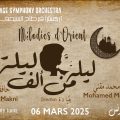 Tunis | Le Carthage Symphony Orchestra rend hommage à Om Kalthoum