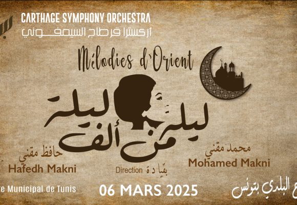 Tunis | Le Carthage Symphony Orchestra rend hommage à Om Kalthoum