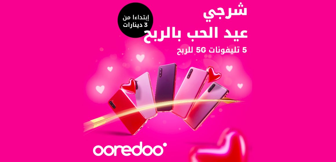 Saint-Valentin : Ooredoo Tunisie lance un jeu de recharge avec des smartphones 5G à gagner !