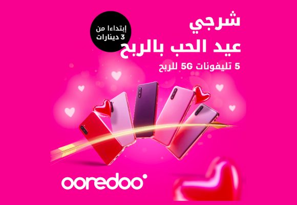 Saint-Valentin : Ooredoo Tunisie lance un jeu de recharge avec des smartphones 5G à gagner !