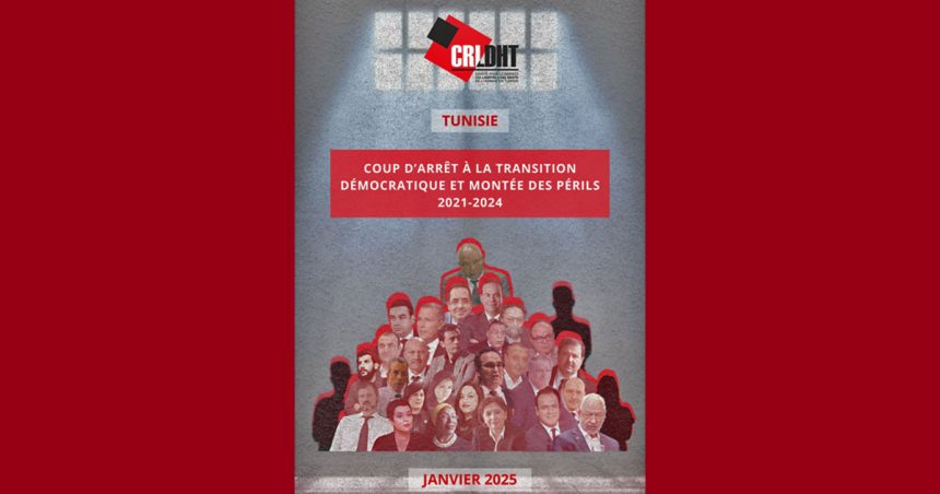 Le CRLDHT publie un rapport sur la situation en Tunisie
