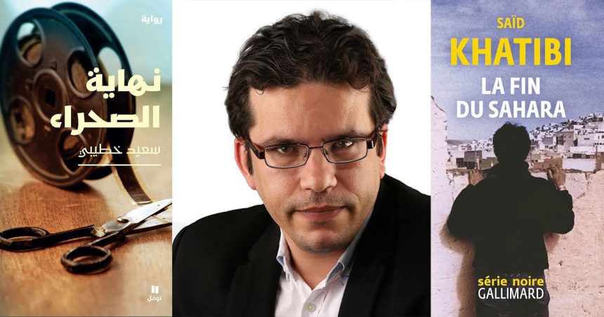 ‘‘La fin du Sahara’’ de Saïd Khatibi bientôt publié en français