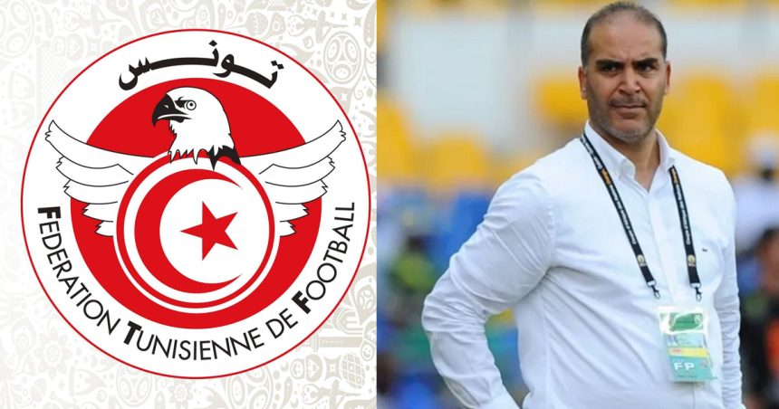 FTF : Nouveau staff technique pour la sélection tunisienne