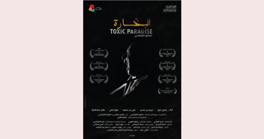 Toxic Paradise à l’ouverture du Ramadan au Rio