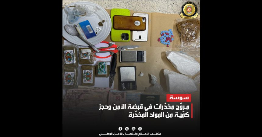 Sousse | Un kilo de cocaïne saisi chez un dealer