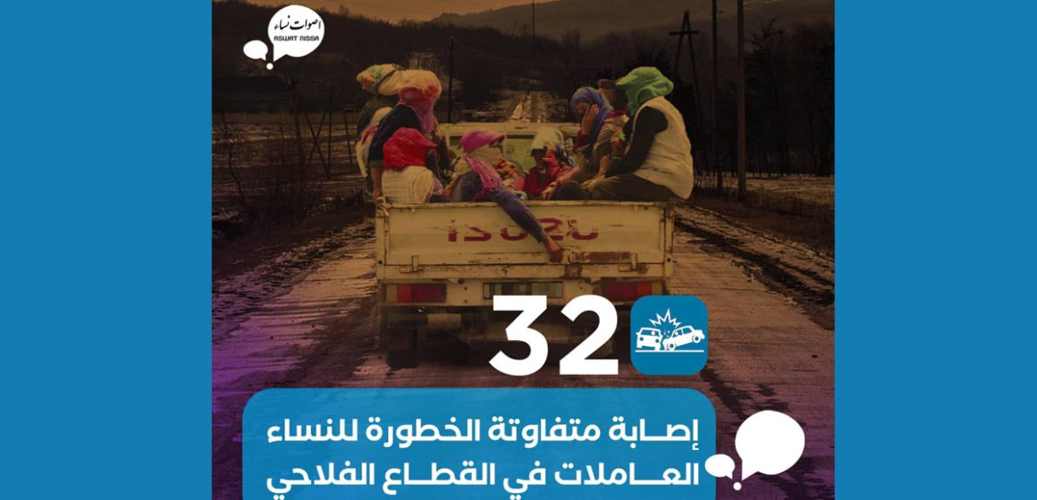 Tunisie | Transport agricole : 32 femmes blessées en janvier 2025