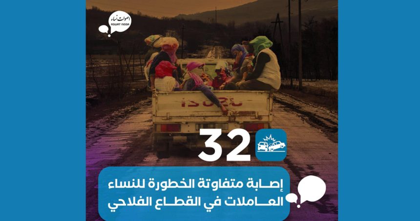 Tunisie | Transport agricole : 32 femmes blessées en janvier 2025
