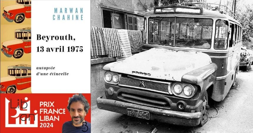 Liban | Marwan Chahine rouvre les plaies du 13 avril 1975