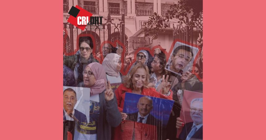 Rapport du CRLDHT sur la 1ère audience du procès de «complot contre la sureté de l’Etat»