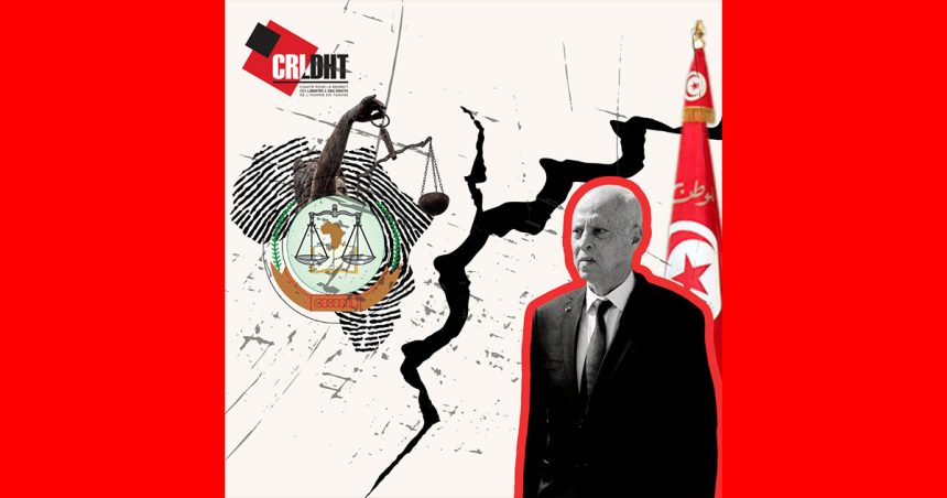 Le CRLDHT commente le retrait de la Tunisie de la Cour africaine des droits de l’Homme
