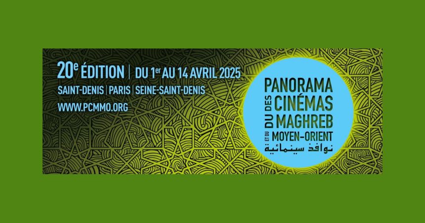 Présence du cinéma tunisien au PCMMO en France