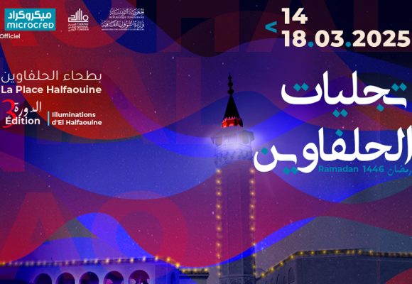 Les illuminations d’El-Halfaouine | Un festival d’art et de culture à Tunis